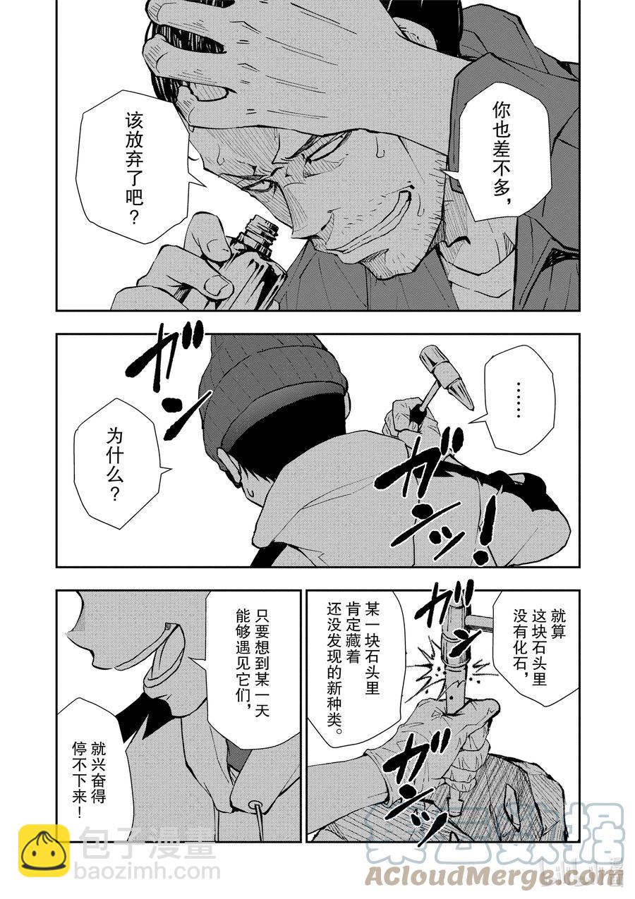 僵尸百分百变成僵尸之前想做的100件事 - #28 DINOSAURS OF THE DEAD - 第27张图