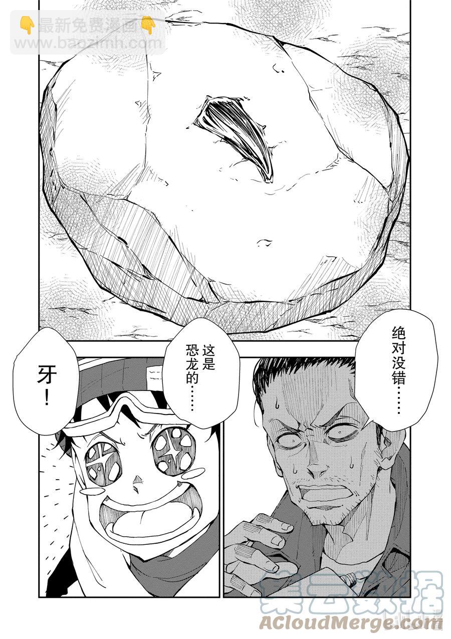 僵尸百分百变成僵尸之前想做的100件事 - #28 DINOSAURS OF THE DEAD - 第31张图