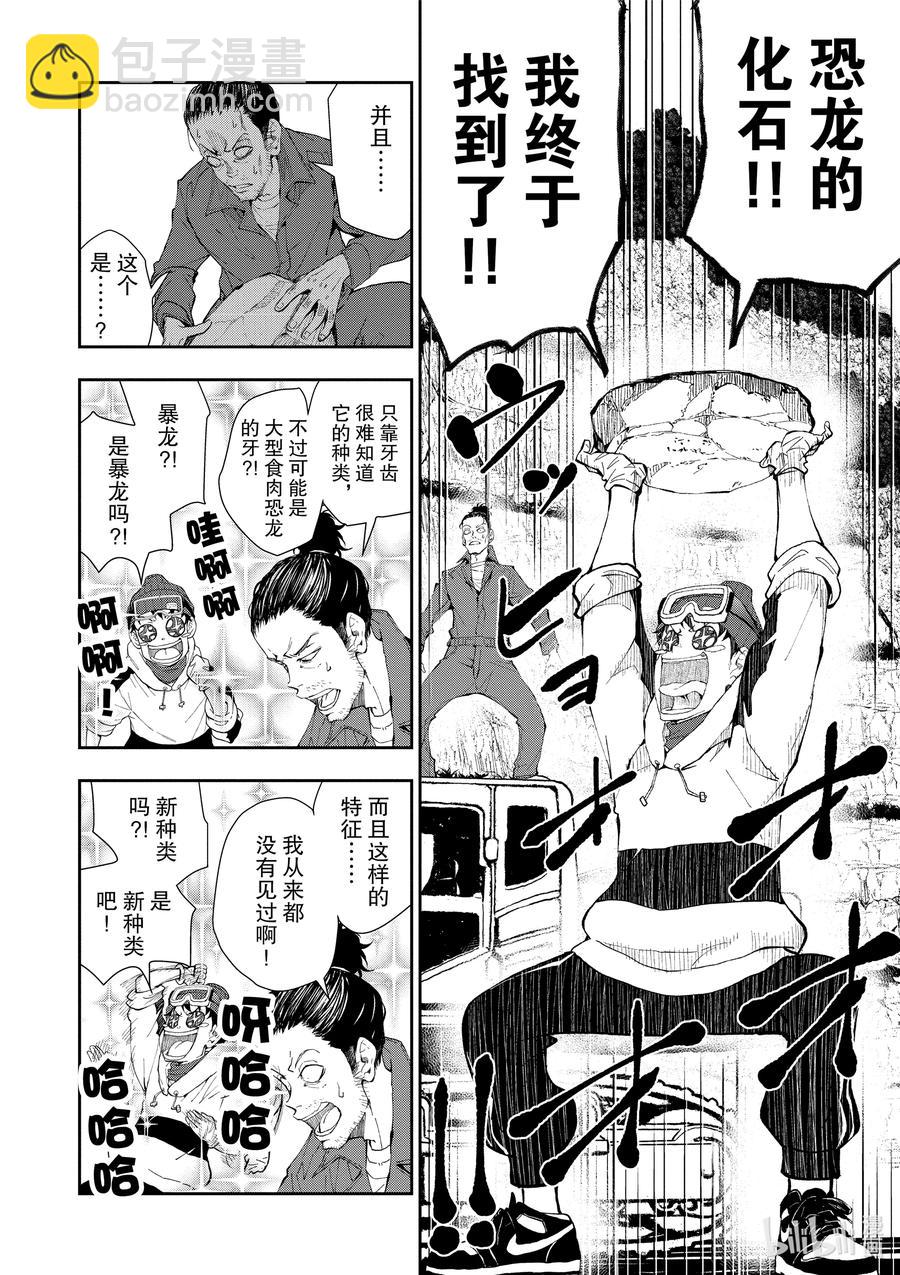 僵尸百分百变成僵尸之前想做的100件事 - #28 DINOSAURS OF THE DEAD - 第32张图