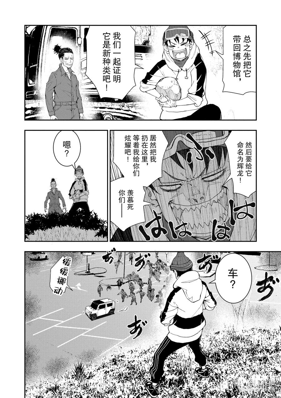 僵尸百分百变成僵尸之前想做的100件事 - #28 DINOSAURS OF THE DEAD - 第34张图