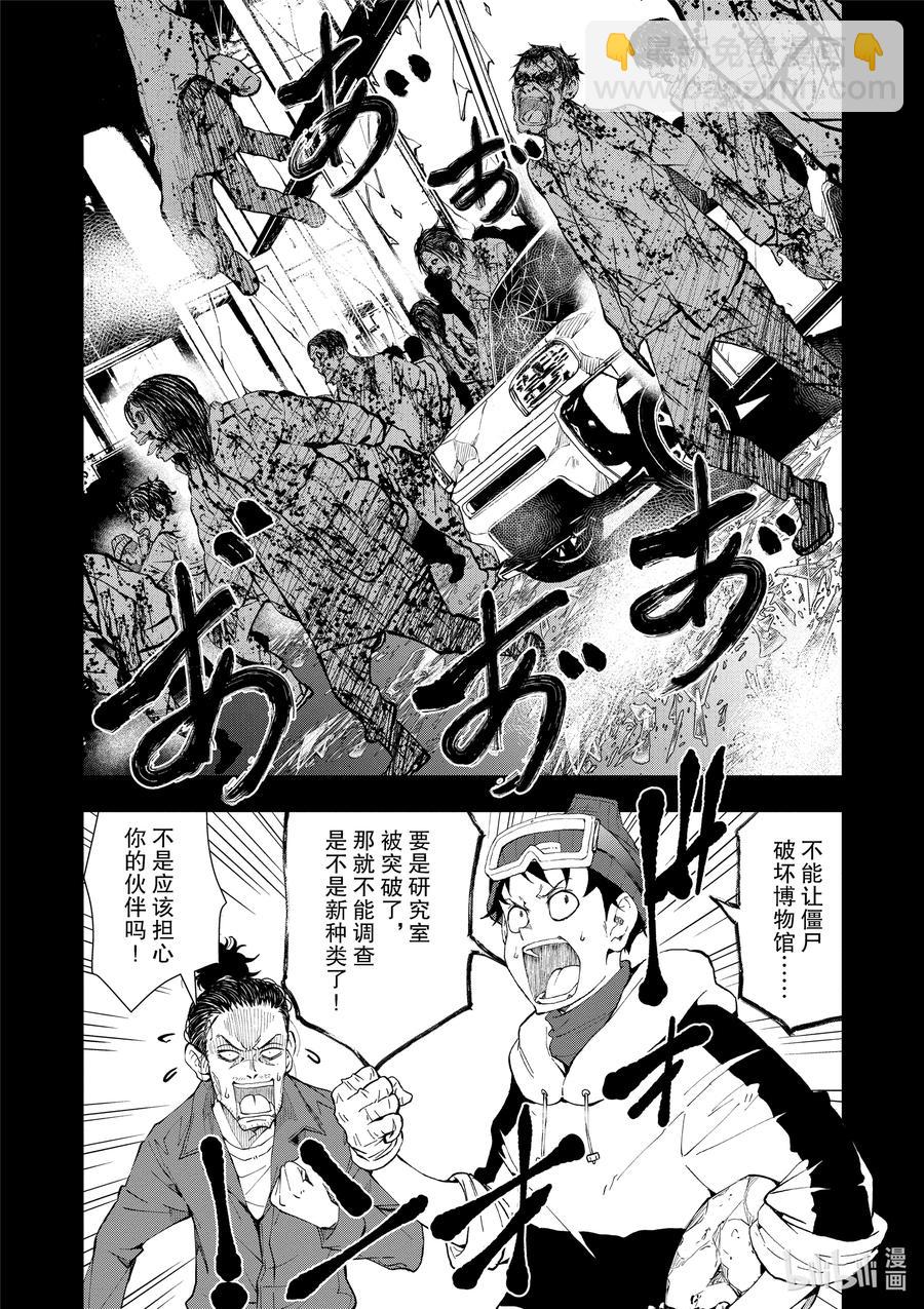 僵尸百分百变成僵尸之前想做的100件事 - #28 DINOSAURS OF THE DEAD - 第38张图