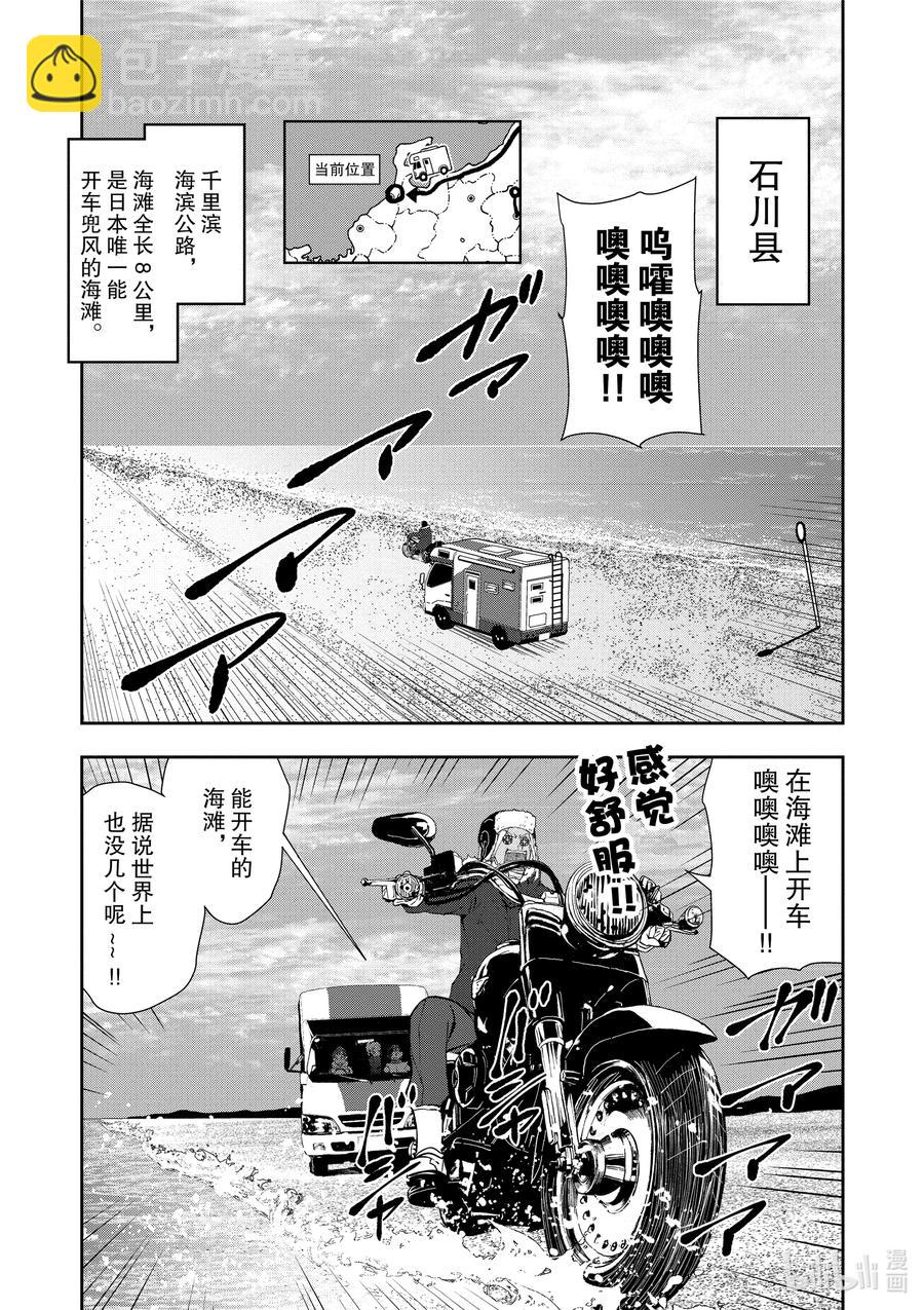 僵尸百分百变成僵尸之前想做的100件事 - #28 DINOSAURS OF THE DEAD - 第4张图