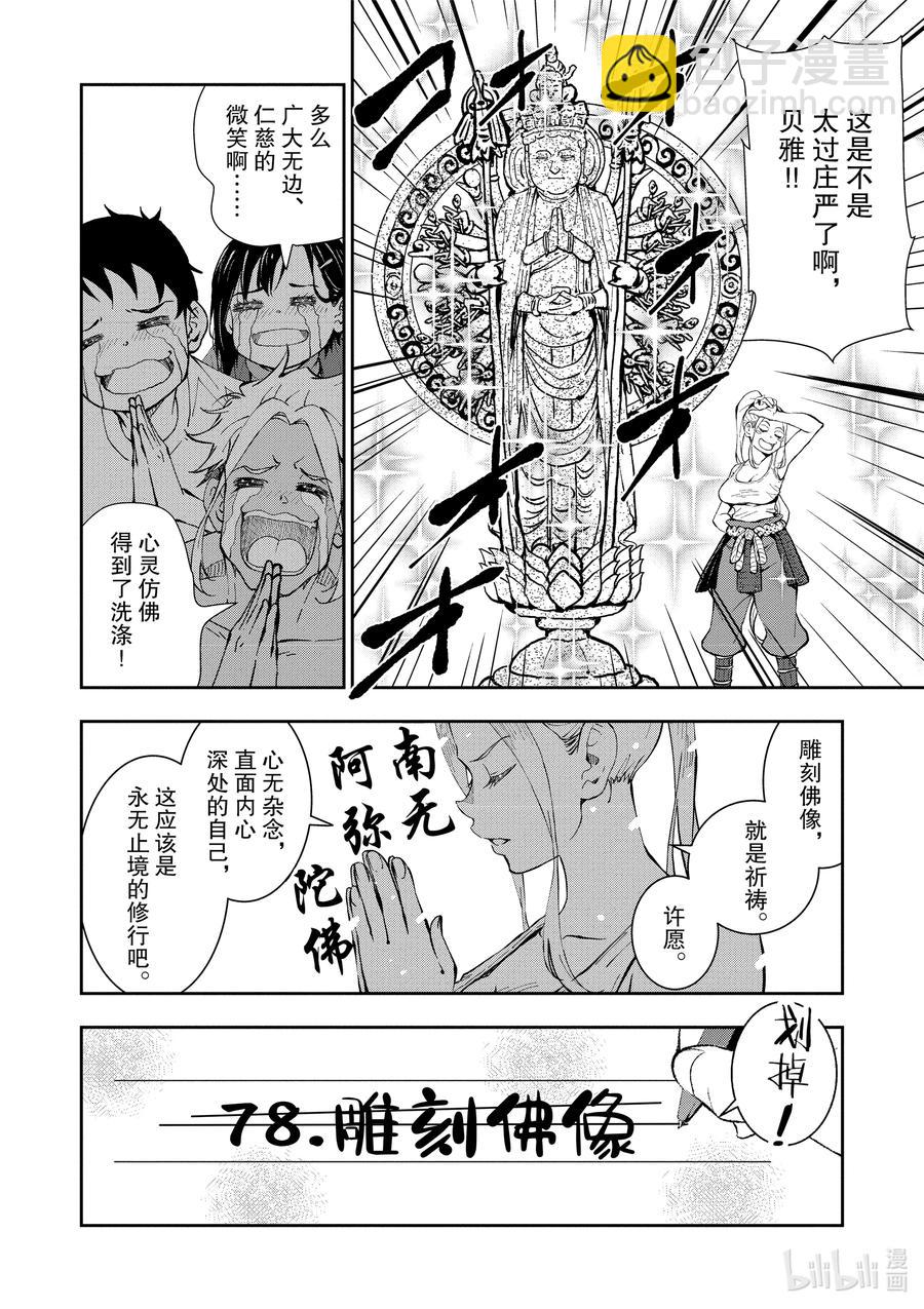 僵尸百分百变成僵尸之前想做的100件事 - #28 DINOSAURS OF THE DEAD - 第6张图