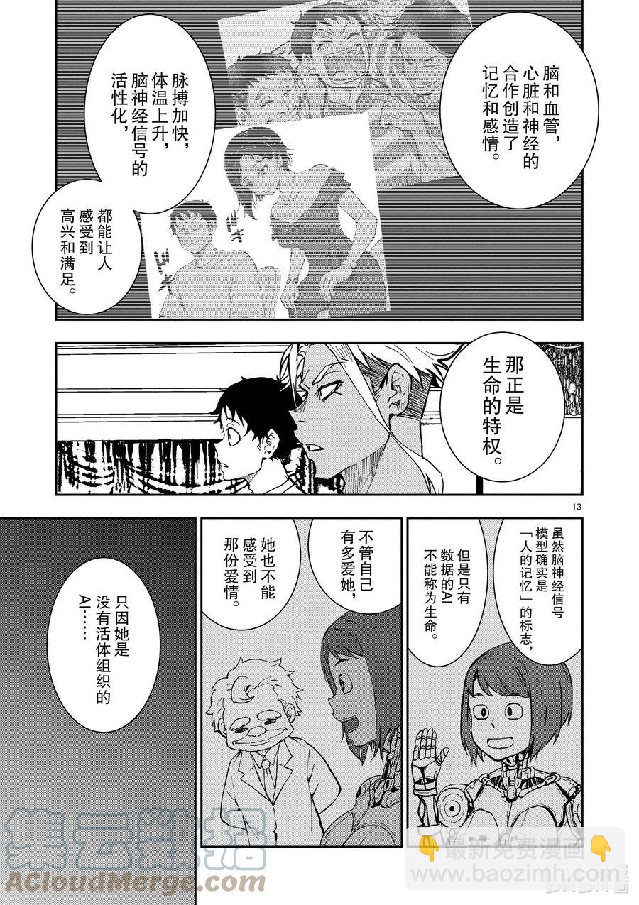 僵尸百分百变成僵尸之前想做的100件事 - #25 SUITE ROOM OF THE DEAD - 第13张图