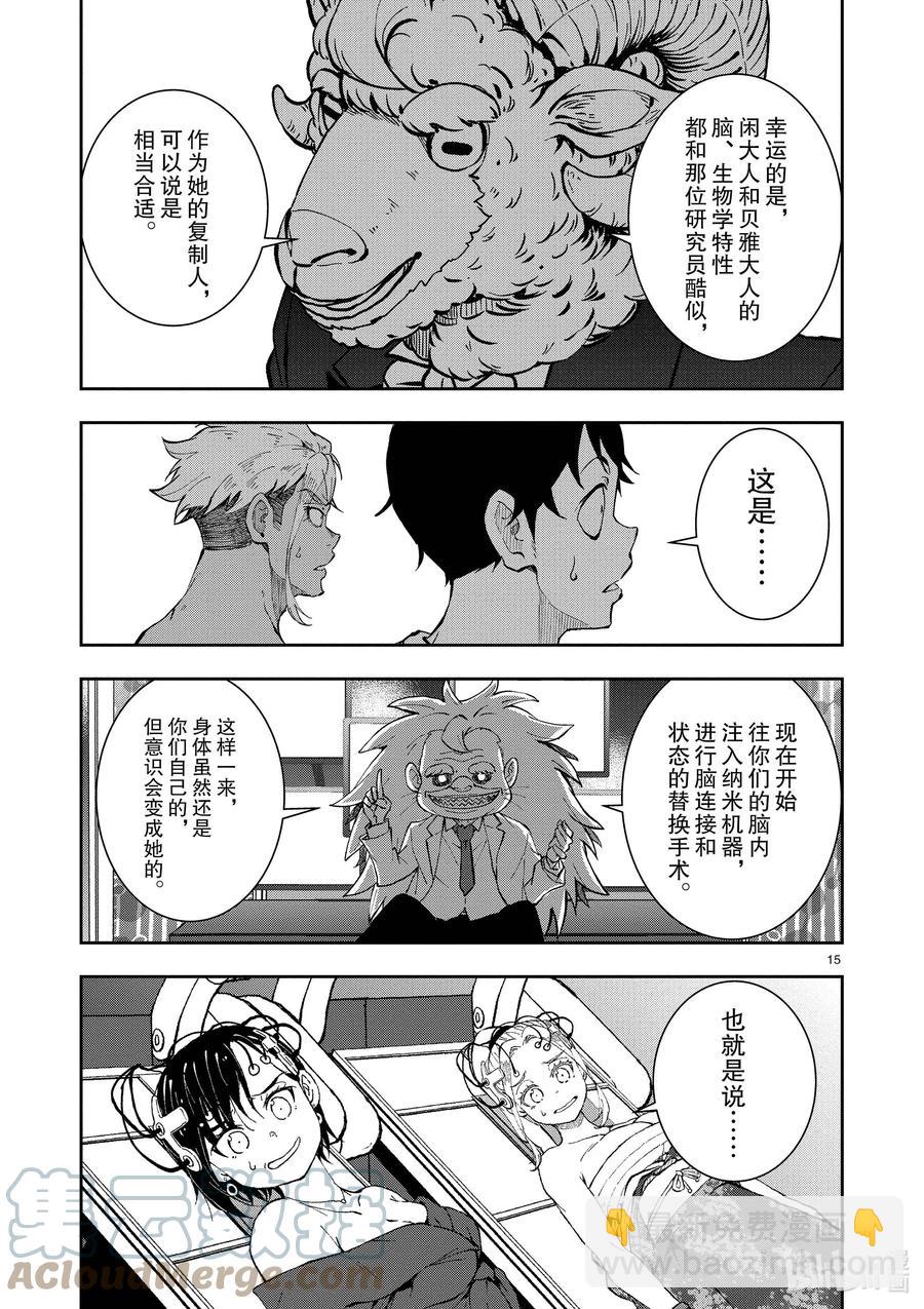 僵尸百分百变成僵尸之前想做的100件事 - #25 SUITE ROOM OF THE DEAD - 第15张图