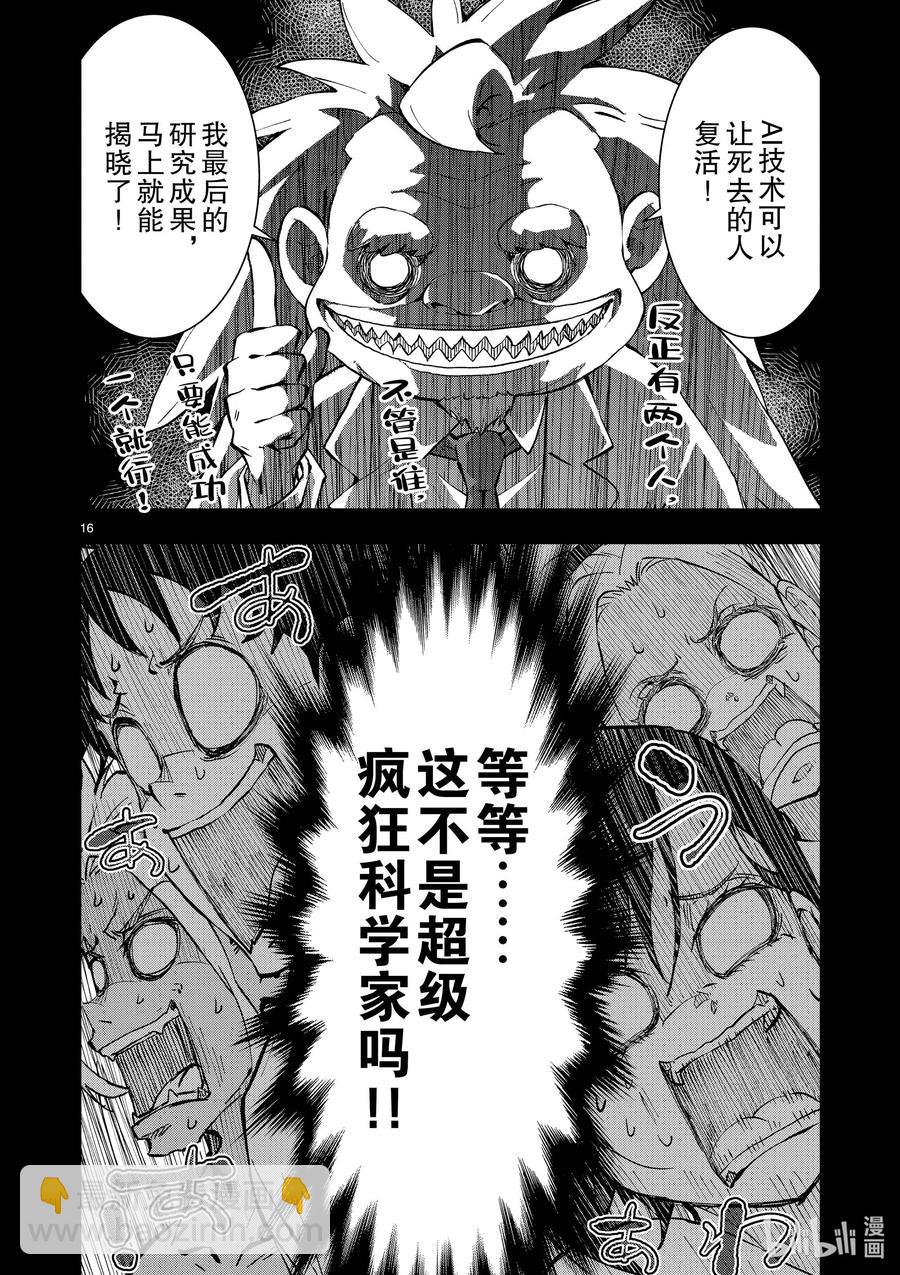 僵尸百分百变成僵尸之前想做的100件事 - #25 SUITE ROOM OF THE DEAD - 第16张图