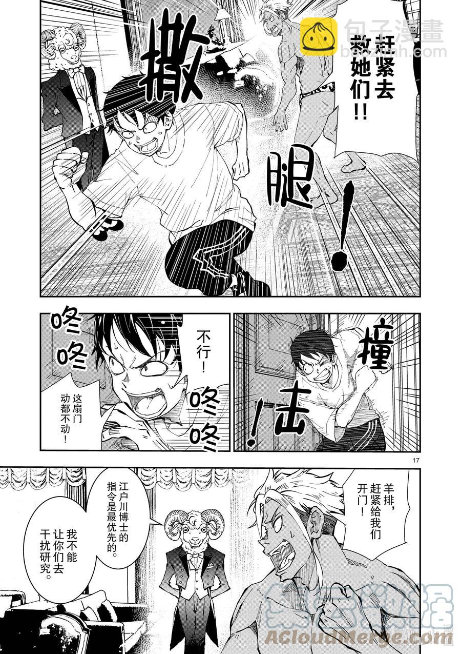 僵尸百分百变成僵尸之前想做的100件事 - #25 SUITE ROOM OF THE DEAD - 第17张图