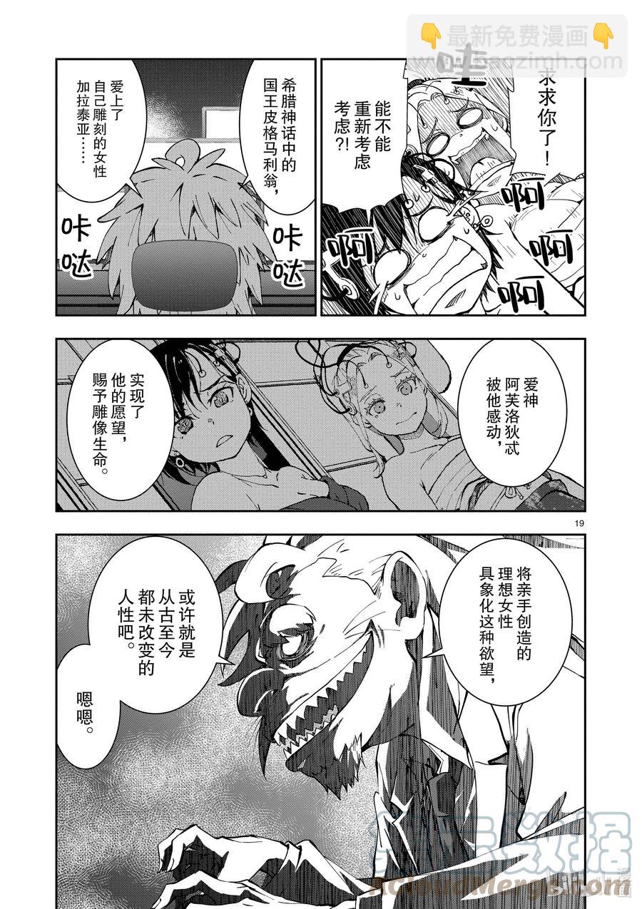 僵尸百分百变成僵尸之前想做的100件事 - #25 SUITE ROOM OF THE DEAD - 第19张图