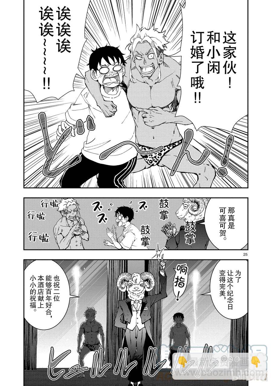 僵尸百分百变成僵尸之前想做的100件事 - #25 SUITE ROOM OF THE DEAD - 第25张图