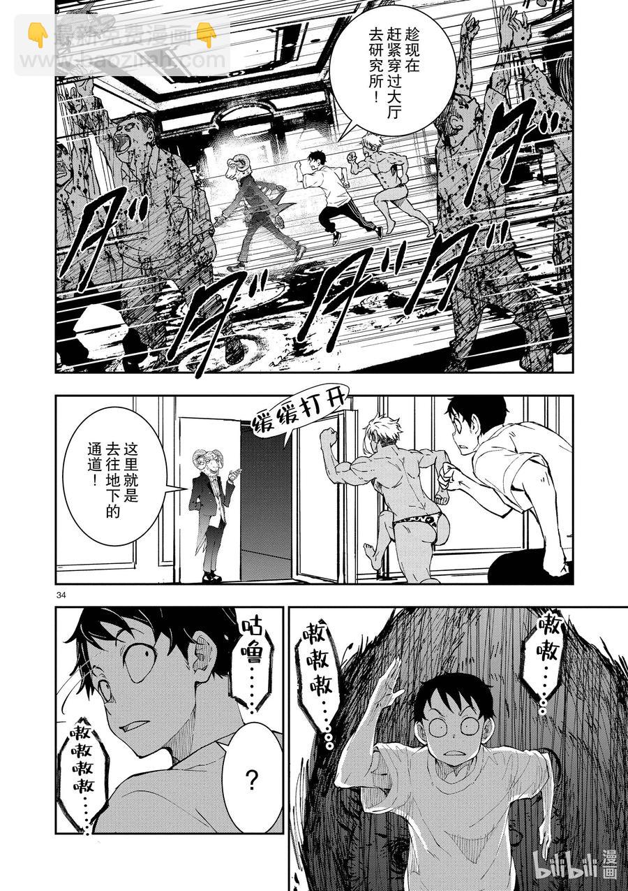 僵尸百分百变成僵尸之前想做的100件事 - #25 SUITE ROOM OF THE DEAD - 第34张图