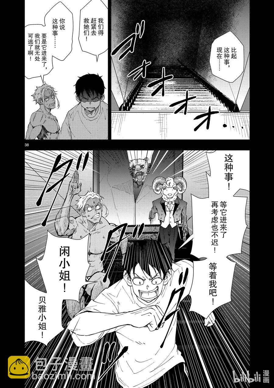 僵尸百分百变成僵尸之前想做的100件事 - #25 SUITE ROOM OF THE DEAD - 第38张图