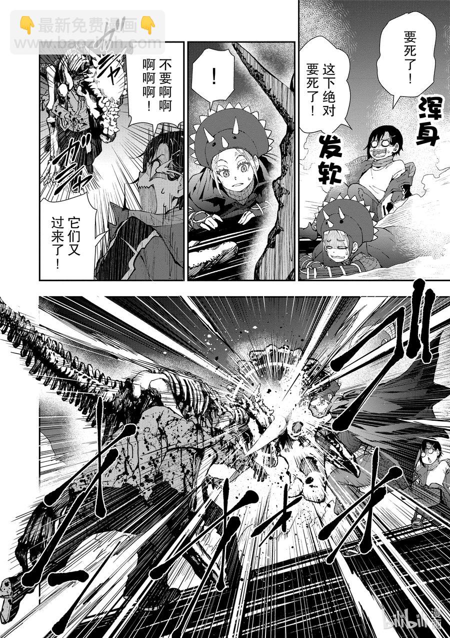 僵尸百分百变成僵尸之前想做的100件事 - #29 DINOSAURS OF THE DEAD - 第10张图