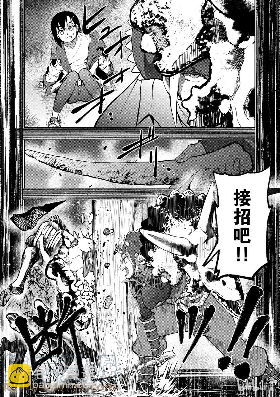 僵尸百分百变成僵尸之前想做的100件事 - #29 DINOSAURS OF THE DEAD - 第11张图