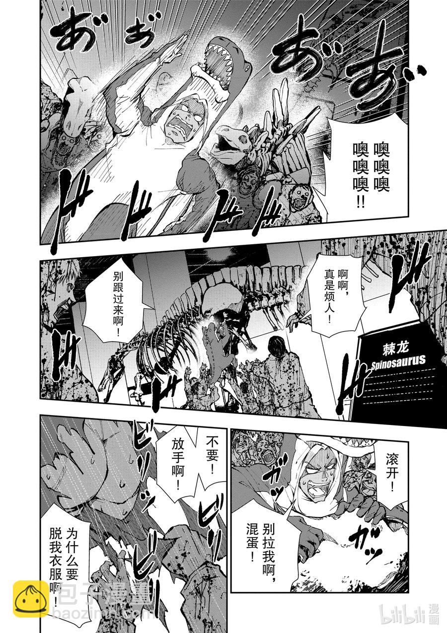 僵尸百分百变成僵尸之前想做的100件事 - #29 DINOSAURS OF THE DEAD - 第12张图