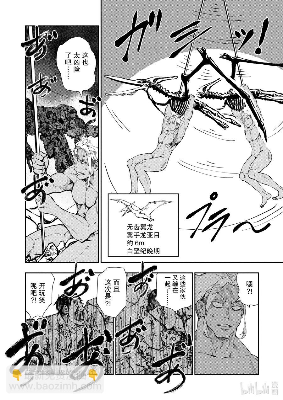 僵尸百分百变成僵尸之前想做的100件事 - #29 DINOSAURS OF THE DEAD - 第14张图