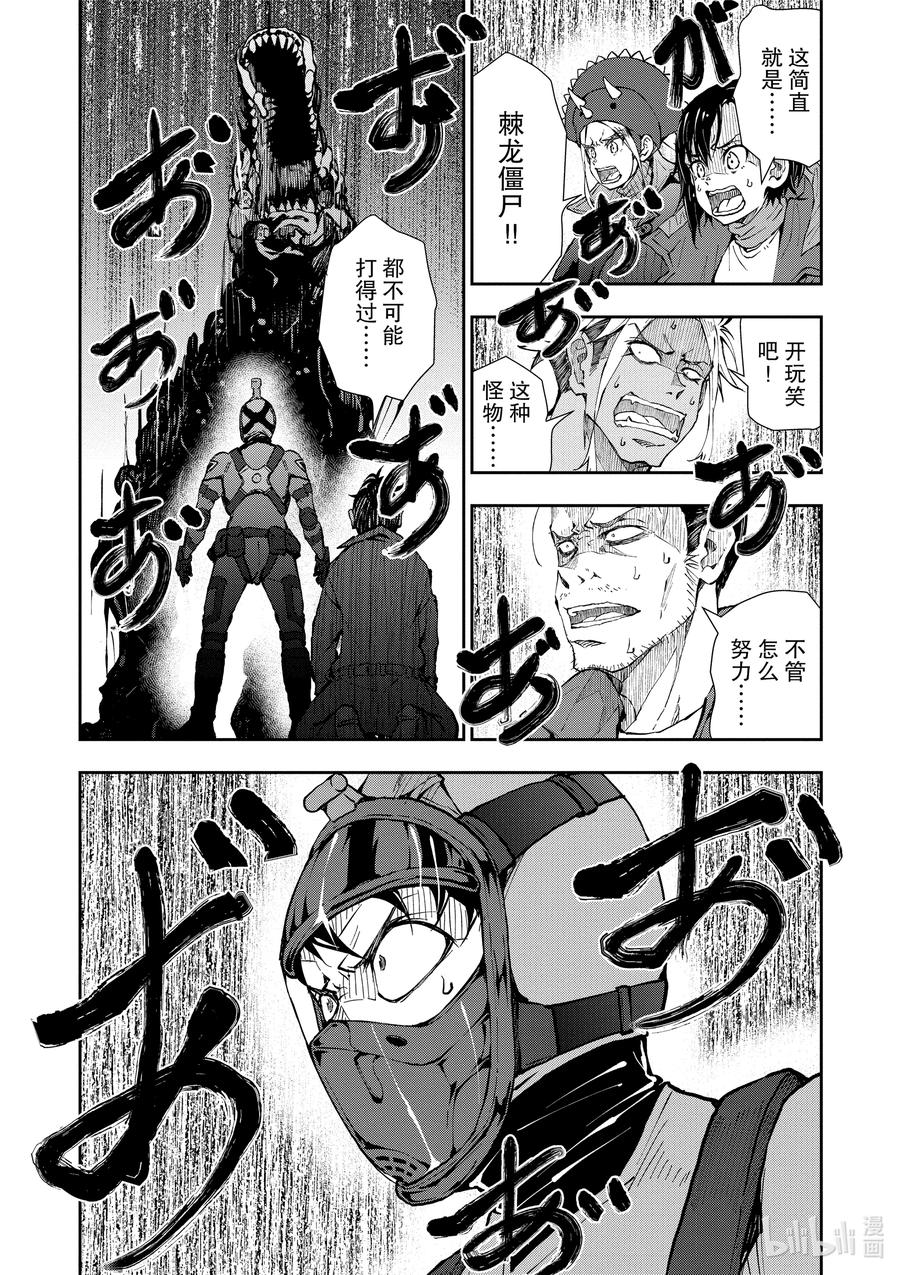 僵尸百分百变成僵尸之前想做的100件事 - #29 DINOSAURS OF THE DEAD - 第18张图