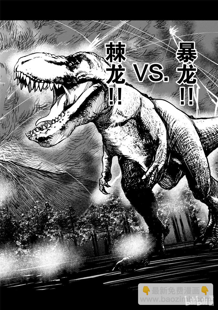 僵尸百分百变成僵尸之前想做的100件事 - #29 DINOSAURS OF THE DEAD - 第22张图