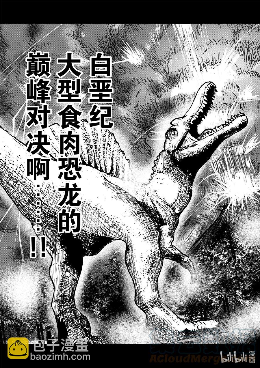 僵尸百分百变成僵尸之前想做的100件事 - #29 DINOSAURS OF THE DEAD - 第23张图