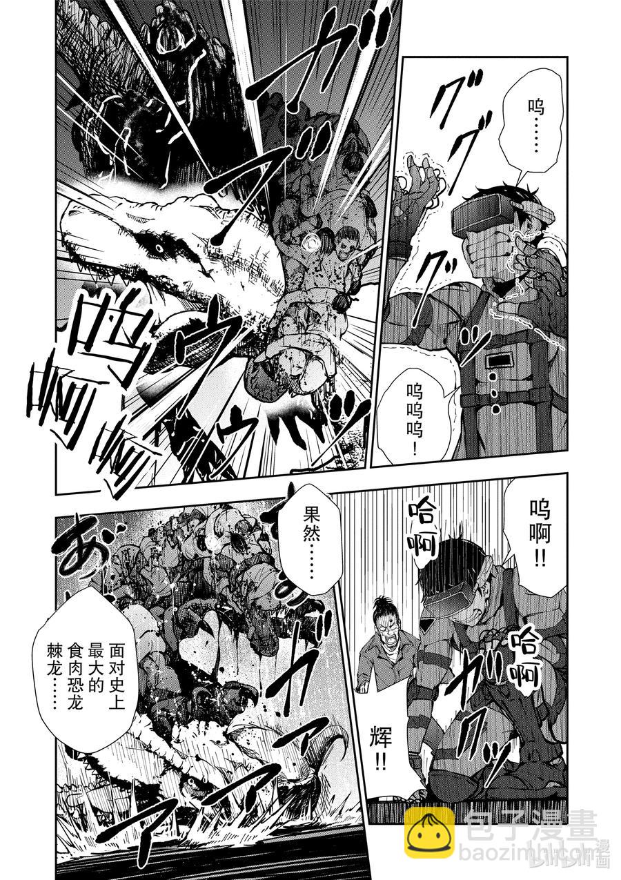 僵尸百分百变成僵尸之前想做的100件事 - #29 DINOSAURS OF THE DEAD - 第26张图