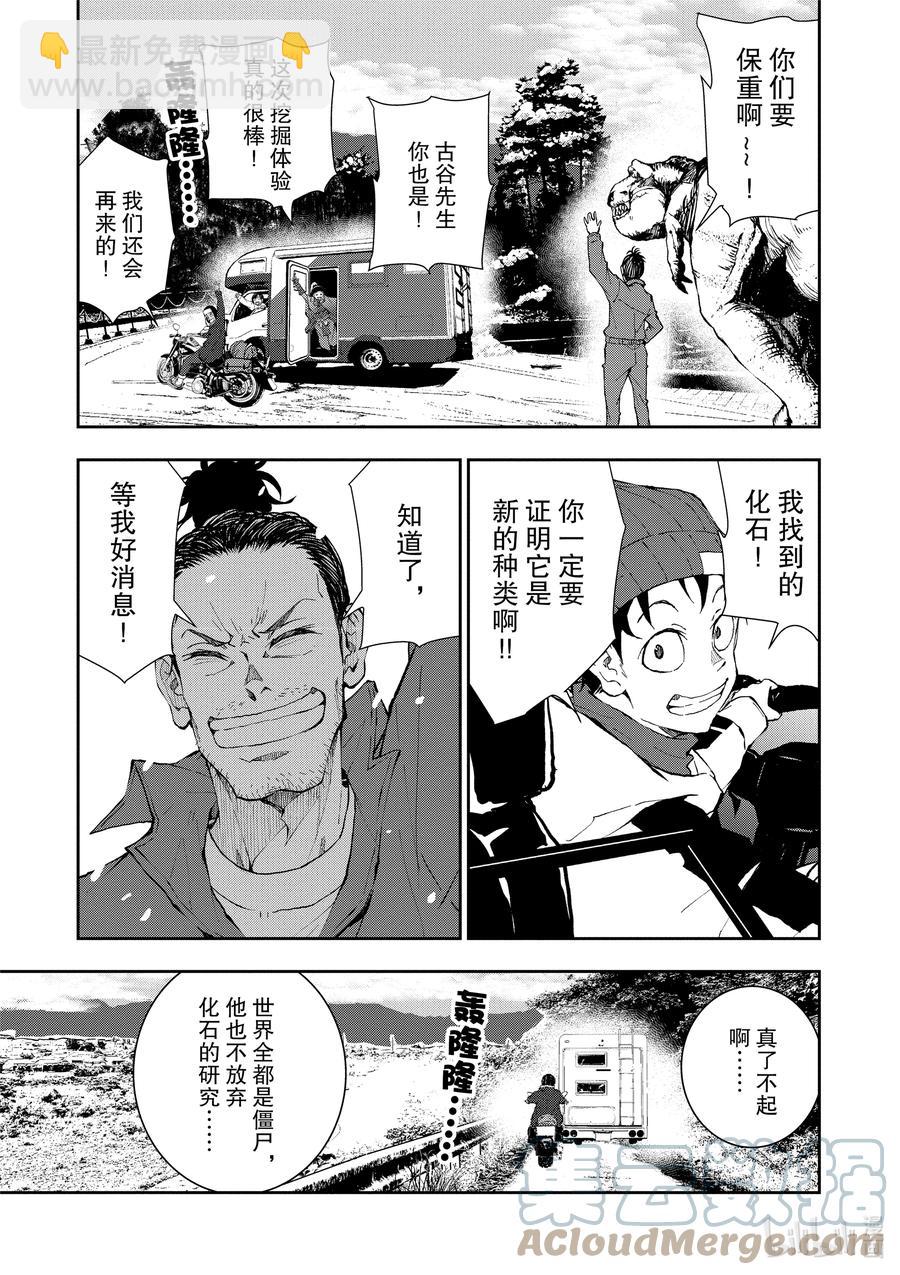 僵尸百分百变成僵尸之前想做的100件事 - #29 DINOSAURS OF THE DEAD - 第37张图