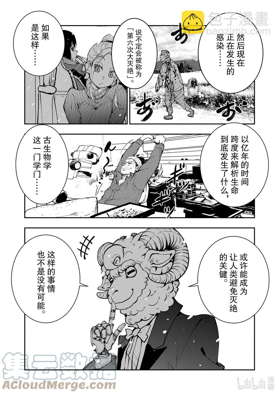 僵尸百分百变成僵尸之前想做的100件事 - #29 DINOSAURS OF THE DEAD - 第39张图