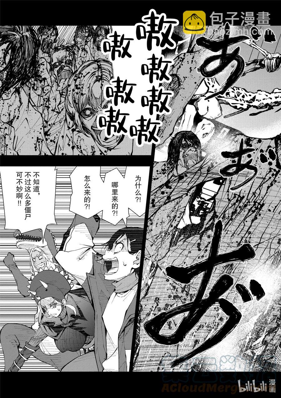 僵尸百分百变成僵尸之前想做的100件事 - #29 DINOSAURS OF THE DEAD - 第3张图