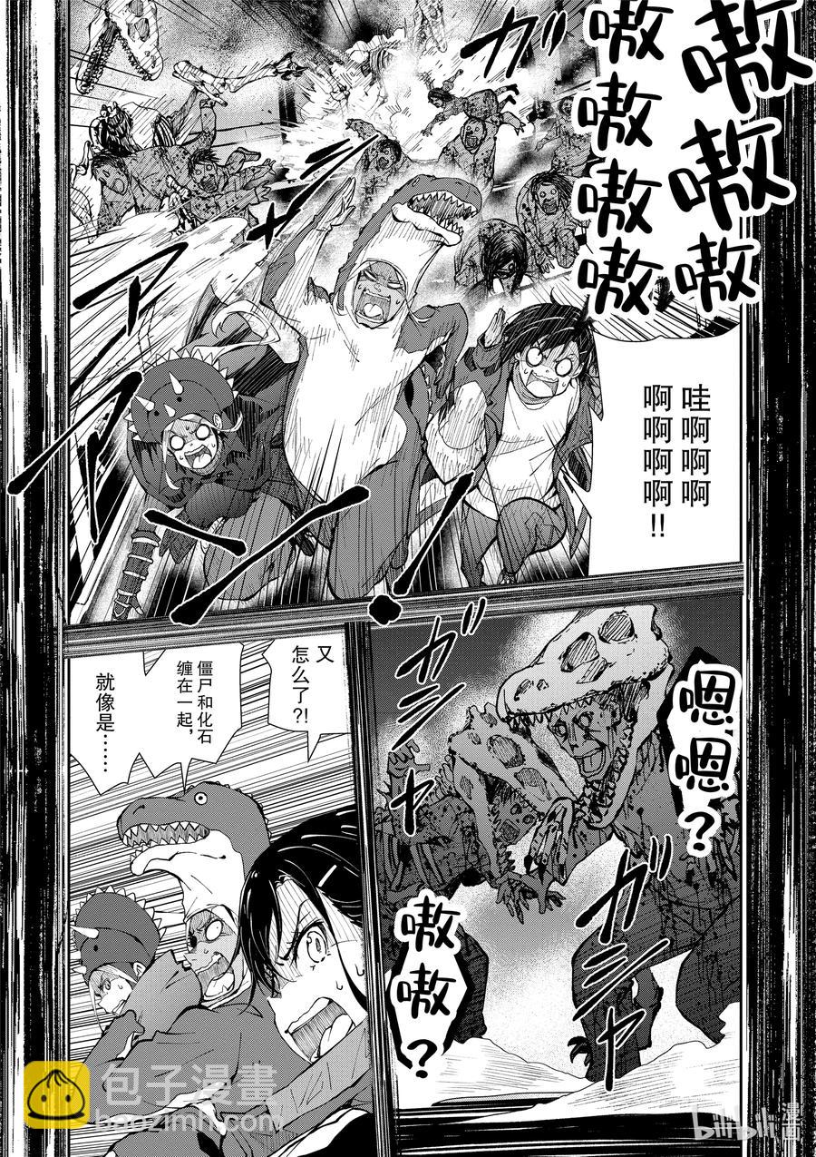僵尸百分百变成僵尸之前想做的100件事 - #29 DINOSAURS OF THE DEAD - 第4张图