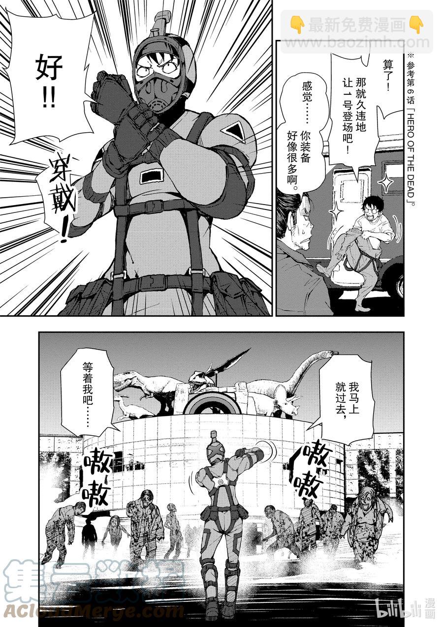 僵尸百分百变成僵尸之前想做的100件事 - #29 DINOSAURS OF THE DEAD - 第7张图