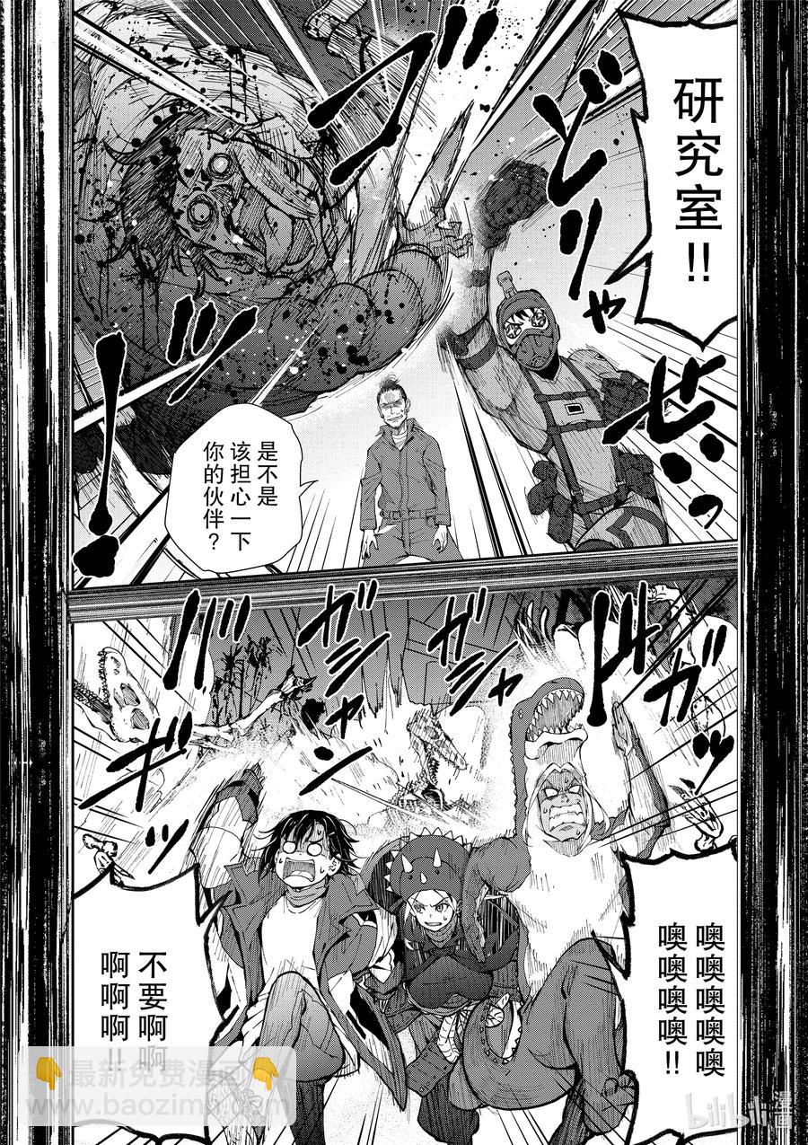 僵尸百分百变成僵尸之前想做的100件事 - #29 DINOSAURS OF THE DEAD - 第8张图