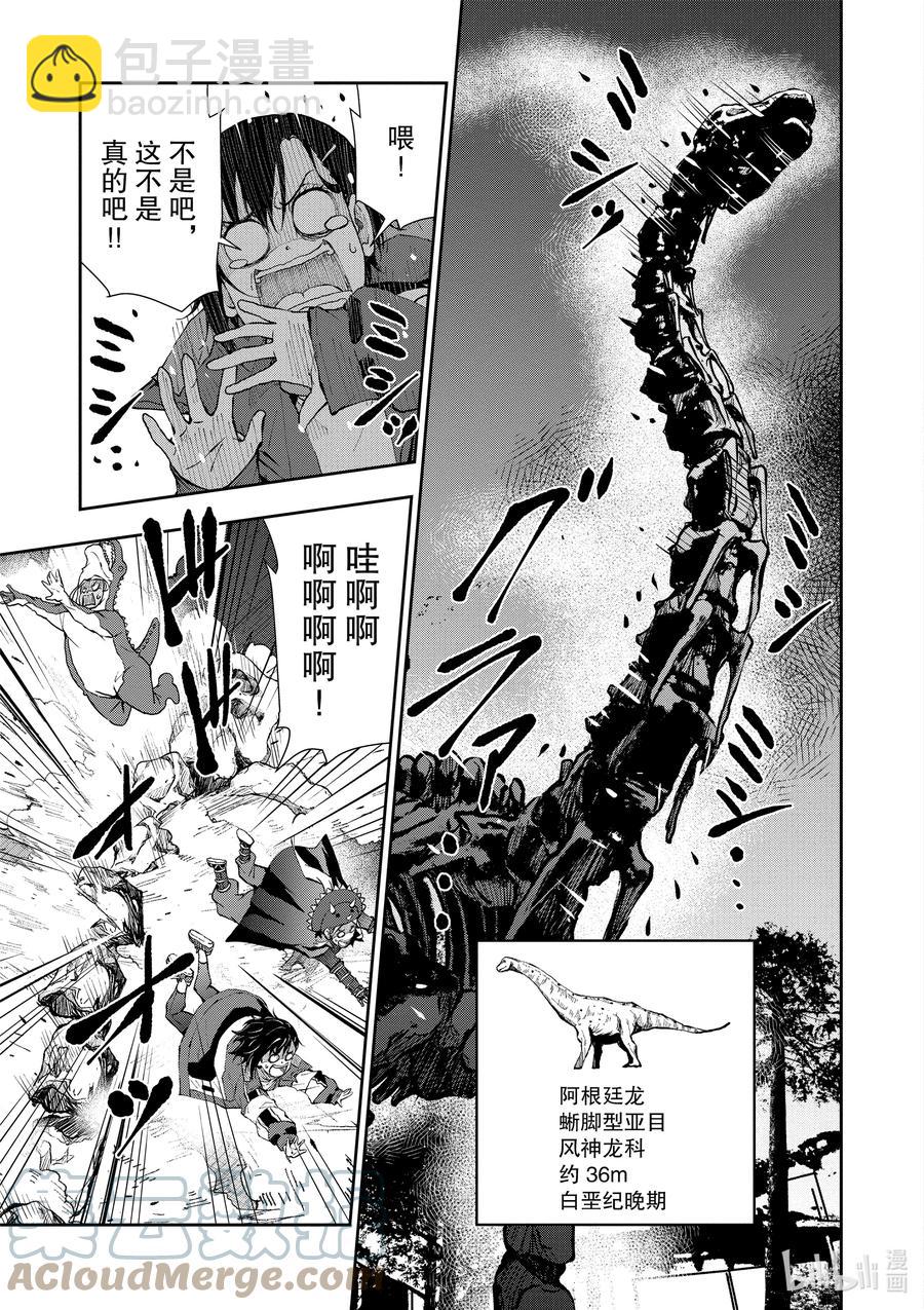 僵尸百分百变成僵尸之前想做的100件事 - #29 DINOSAURS OF THE DEAD - 第9张图