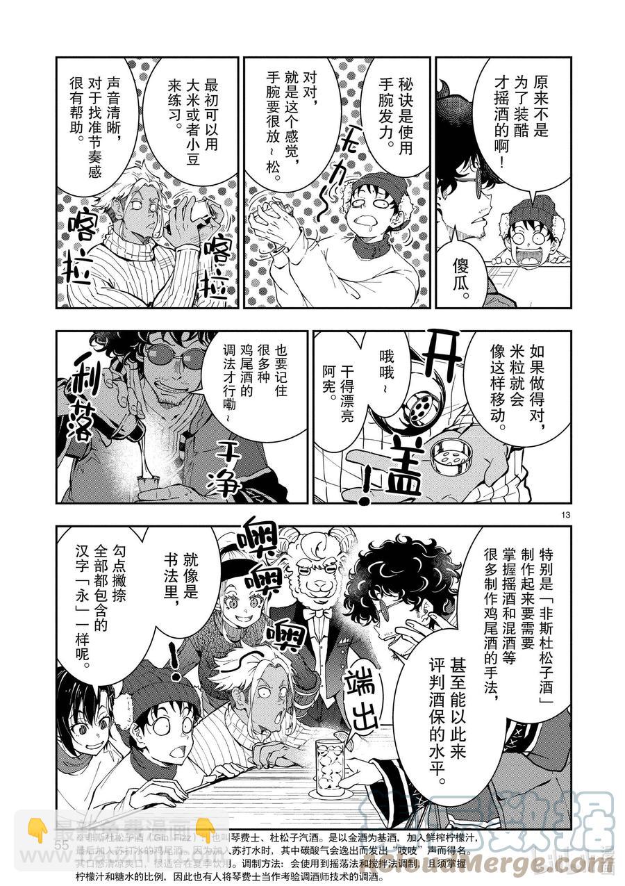 僵尸百分百变成僵尸之前想做的100件事 - #32 MILLIONAIRE OF THE DEAD - 第13张图