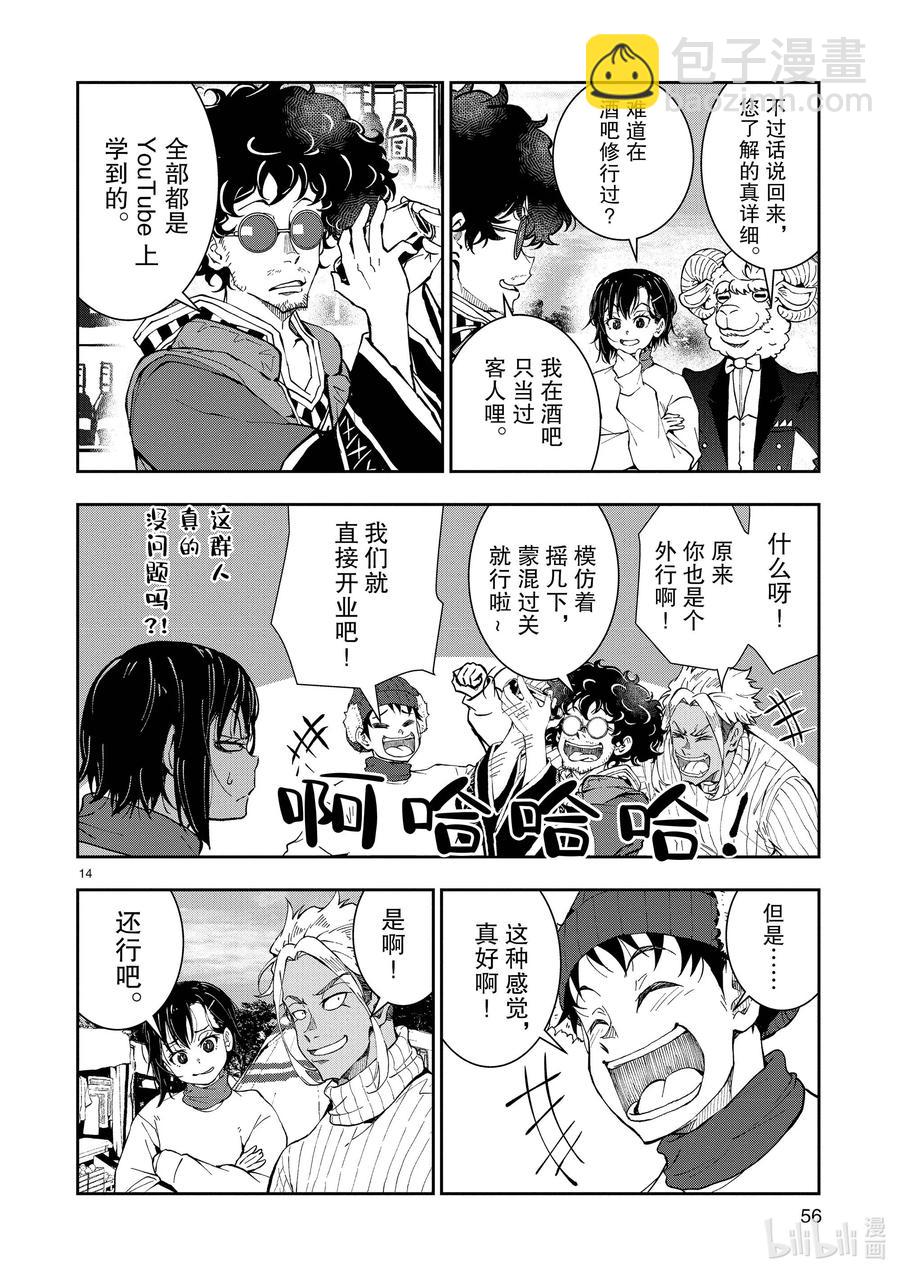 僵尸百分百变成僵尸之前想做的100件事 - #32 MILLIONAIRE OF THE DEAD - 第14张图