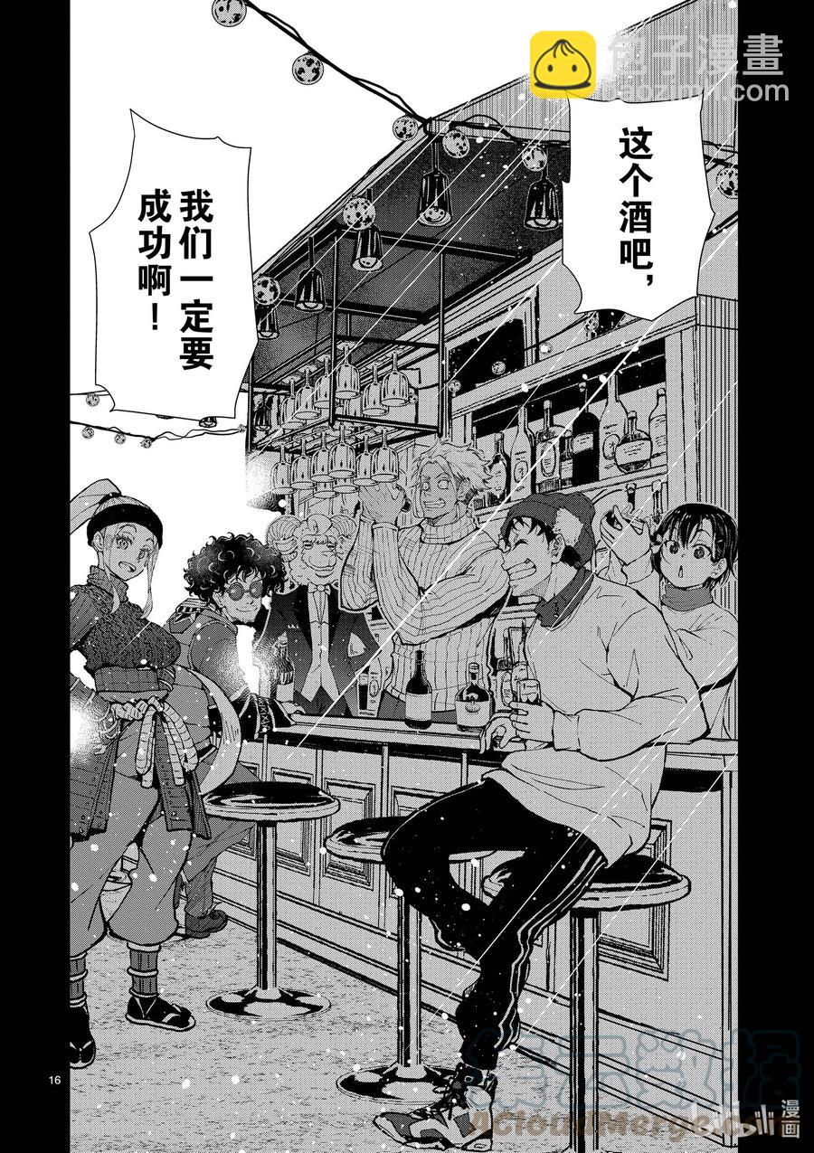 僵尸百分百变成僵尸之前想做的100件事 - #32 MILLIONAIRE OF THE DEAD - 第16张图