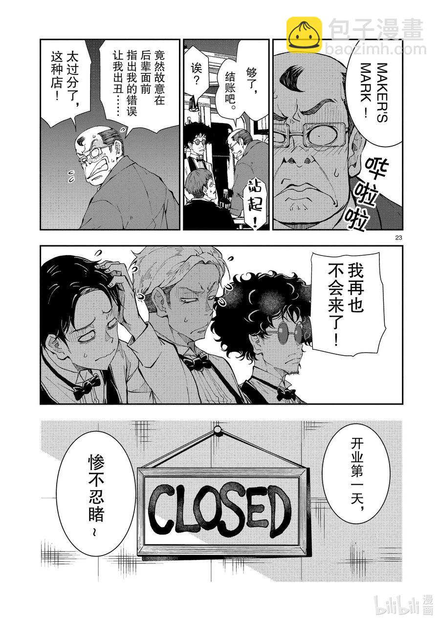 僵尸百分百变成僵尸之前想做的100件事 - #32 MILLIONAIRE OF THE DEAD - 第23张图