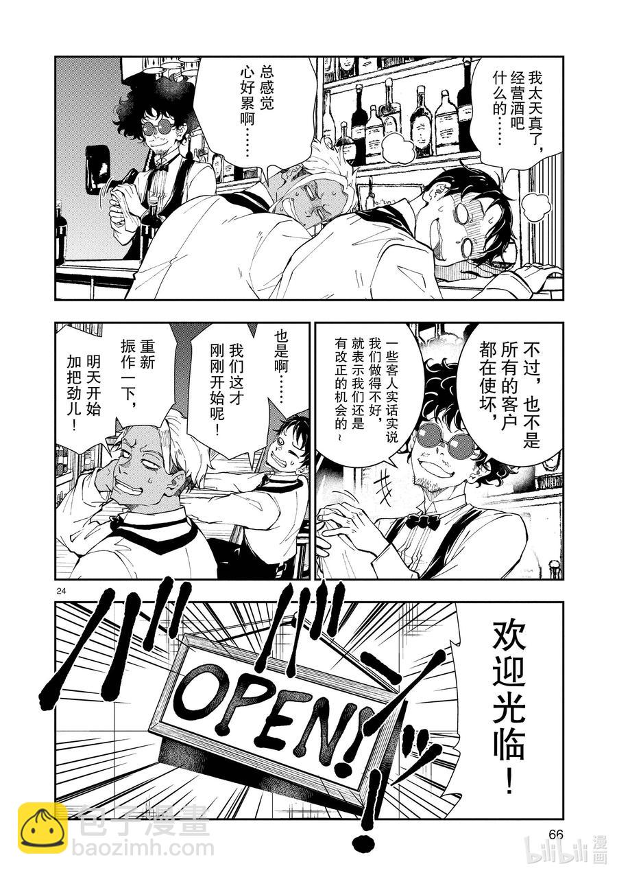 僵尸百分百变成僵尸之前想做的100件事 - #32 MILLIONAIRE OF THE DEAD - 第24张图