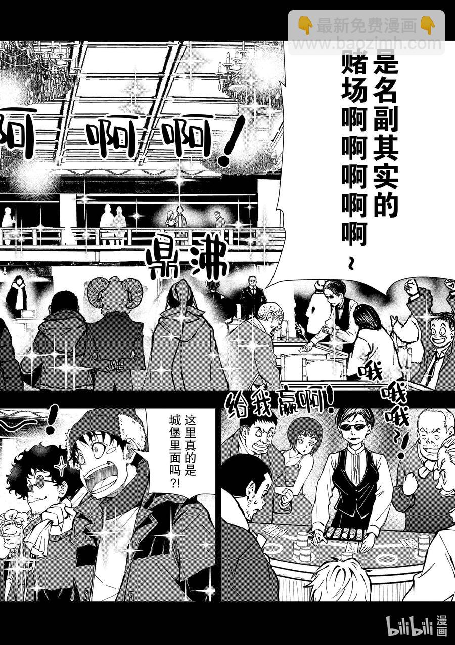 僵尸百分百变成僵尸之前想做的100件事 - #32 MILLIONAIRE OF THE DEAD - 第32张图