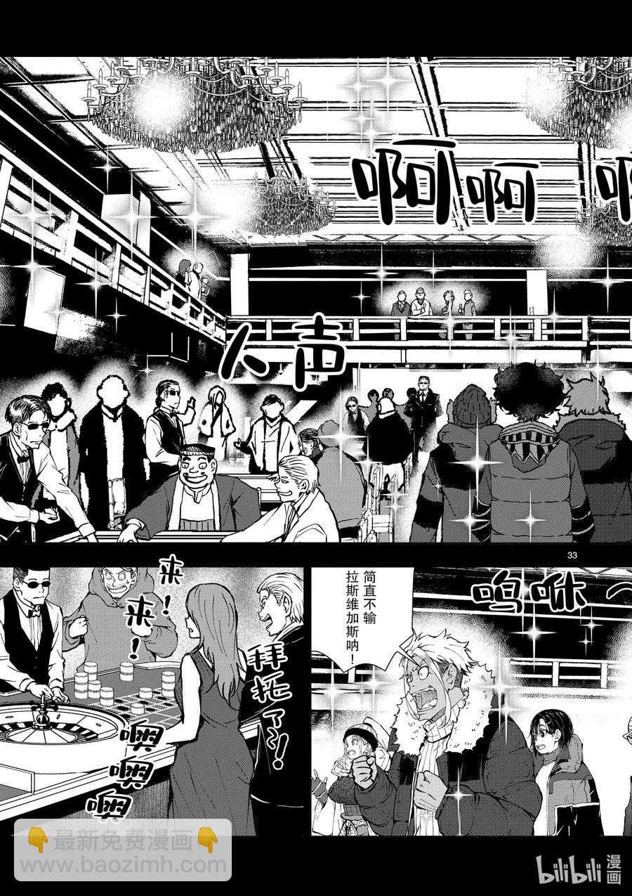 僵尸百分百变成僵尸之前想做的100件事 - #32 MILLIONAIRE OF THE DEAD - 第33张图