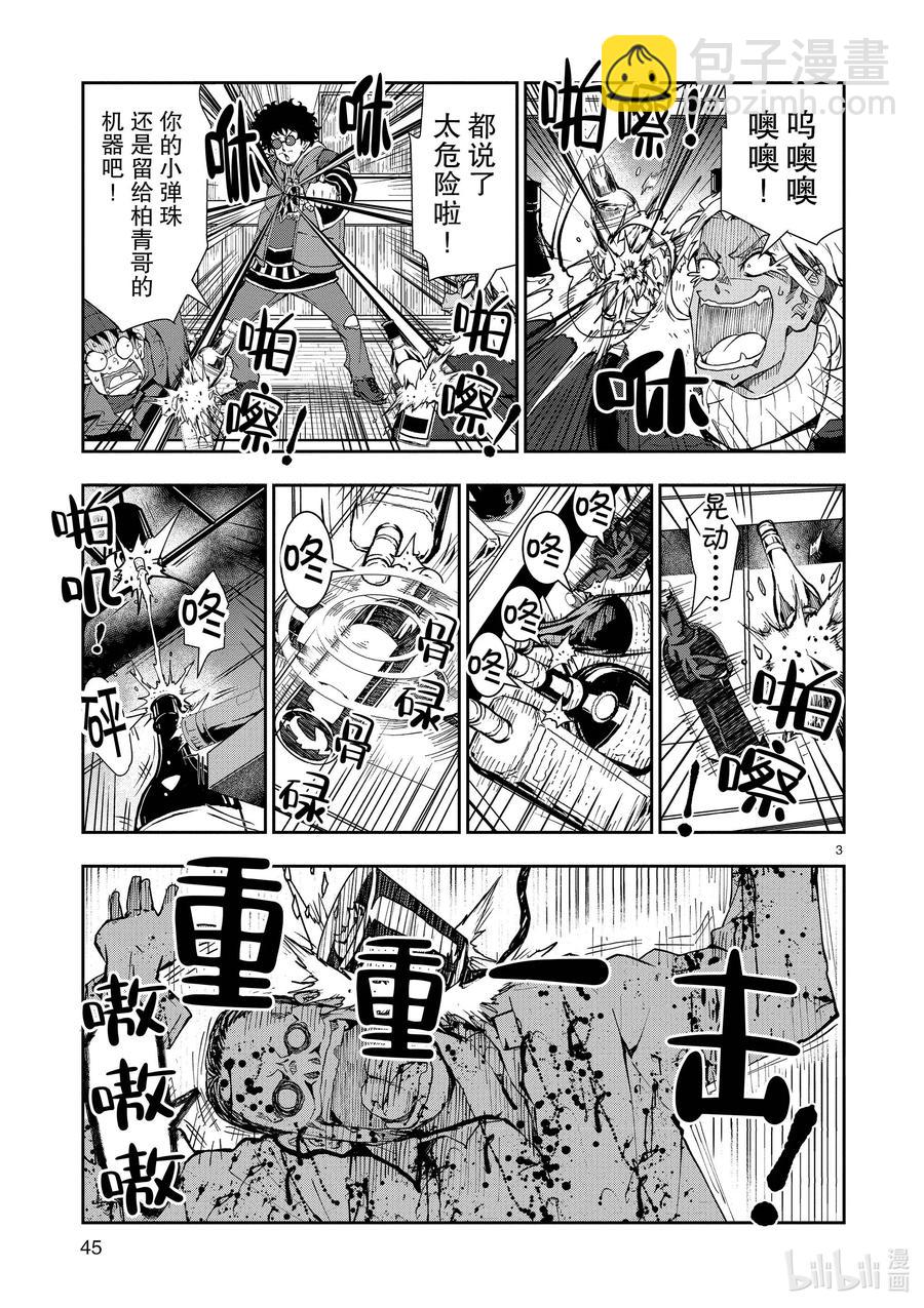 僵尸百分百变成僵尸之前想做的100件事 - #32 MILLIONAIRE OF THE DEAD - 第3张图