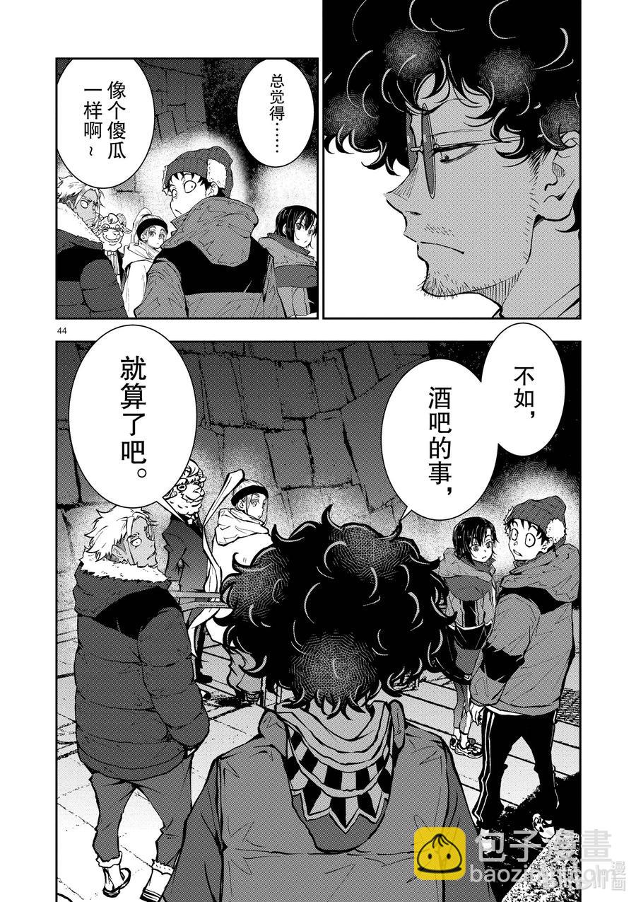 僵尸百分百变成僵尸之前想做的100件事 - #32 MILLIONAIRE OF THE DEAD - 第44张图