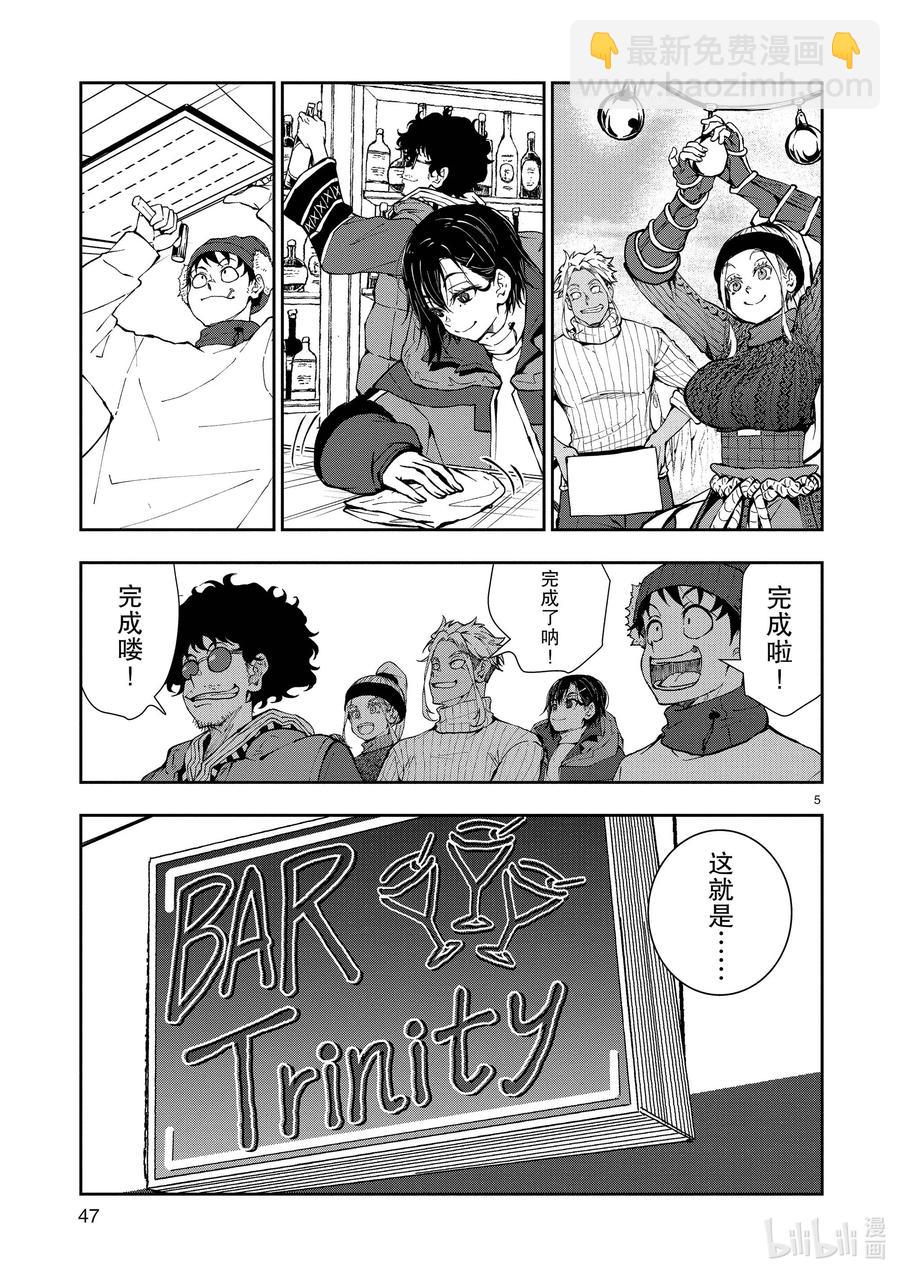 僵尸百分百变成僵尸之前想做的100件事 - #32 MILLIONAIRE OF THE DEAD - 第5张图