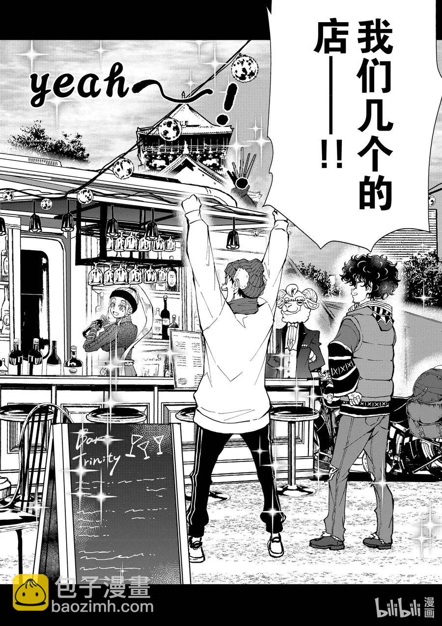 僵尸百分百变成僵尸之前想做的100件事 - #32 MILLIONAIRE OF THE DEAD - 第6张图