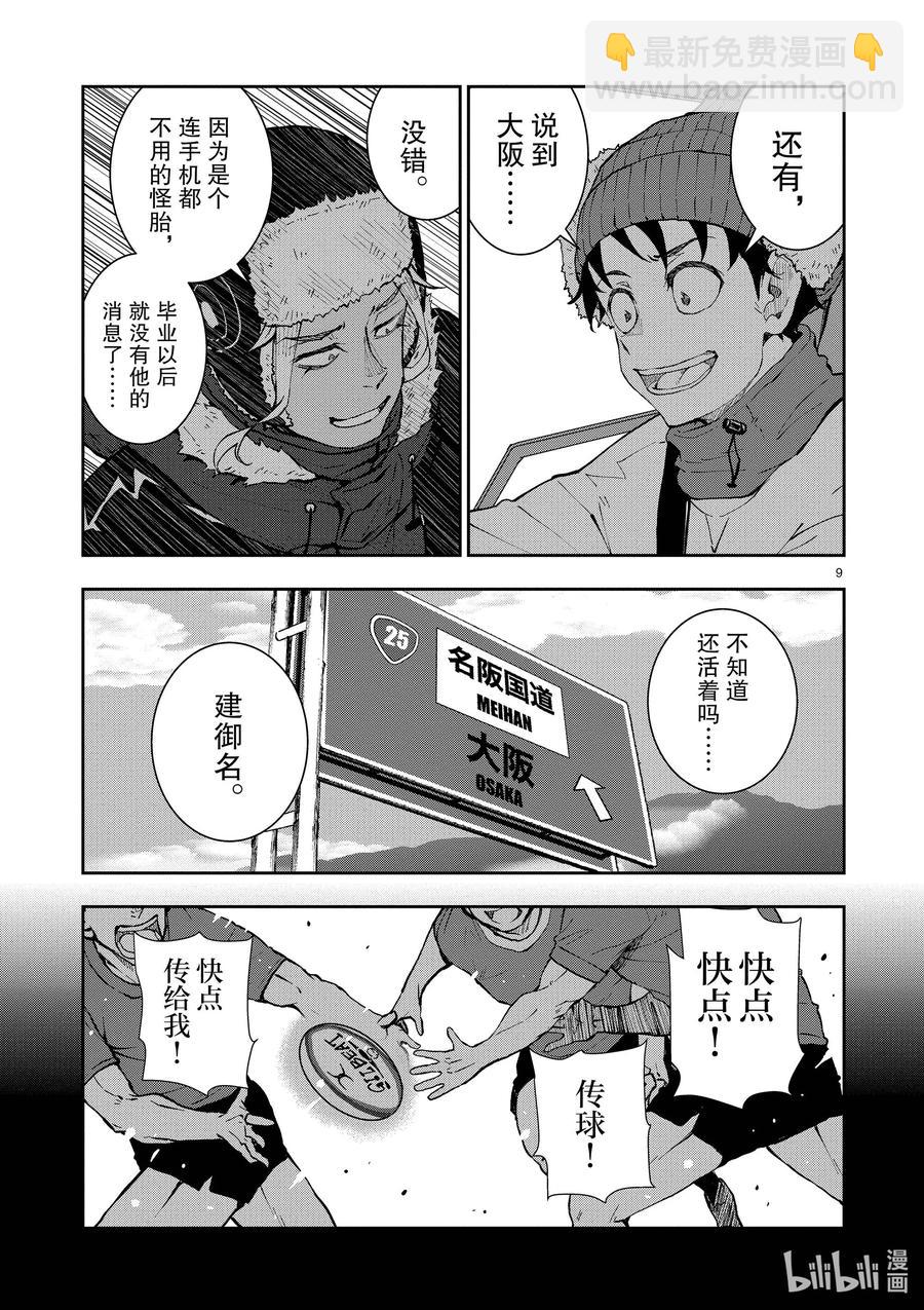 僵尸百分百变成僵尸之前想做的100件事 - #31 MILLIONAIRE OF THE DEAD - 第12张图