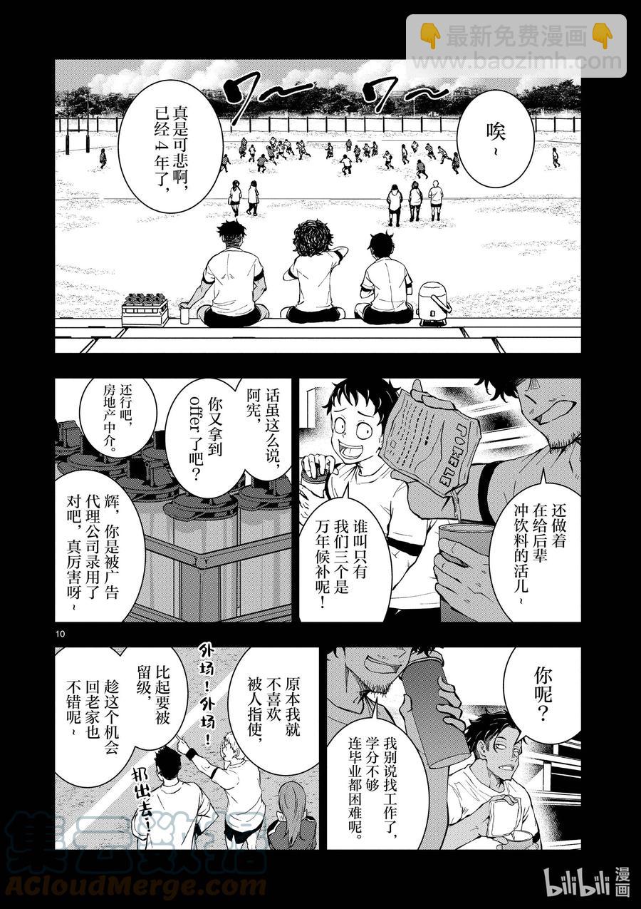 僵尸百分百变成僵尸之前想做的100件事 - #31 MILLIONAIRE OF THE DEAD - 第13张图