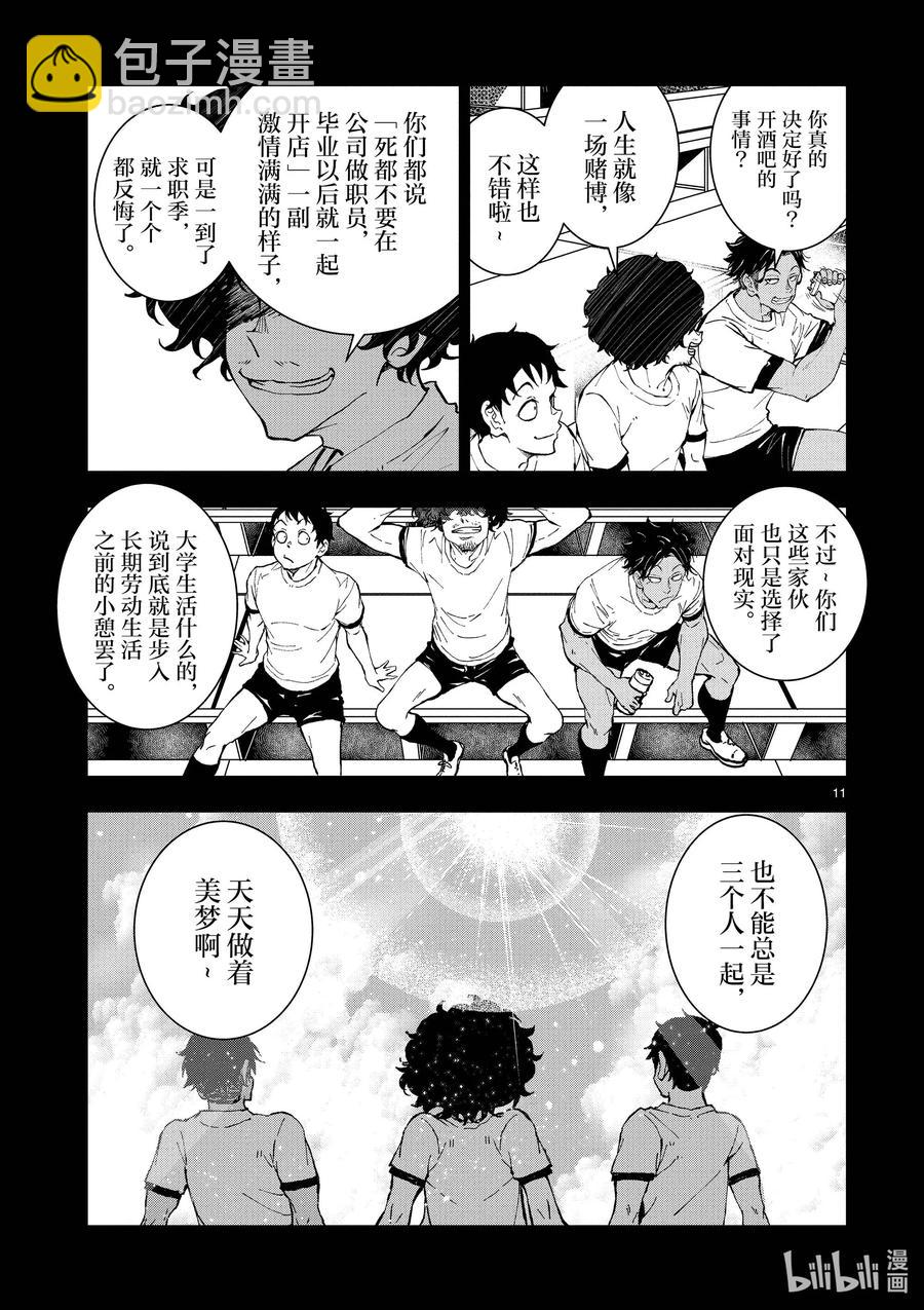 僵尸百分百变成僵尸之前想做的100件事 - #31 MILLIONAIRE OF THE DEAD - 第14张图