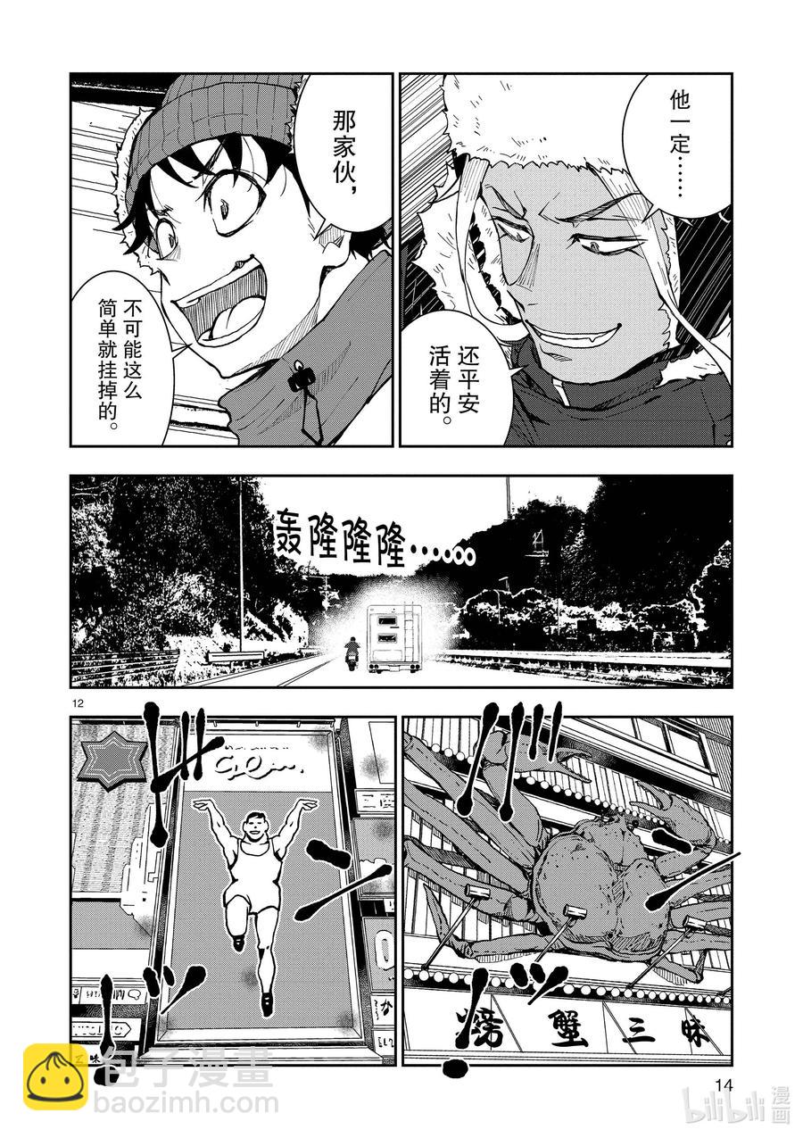 僵尸百分百变成僵尸之前想做的100件事 - #31 MILLIONAIRE OF THE DEAD - 第15张图