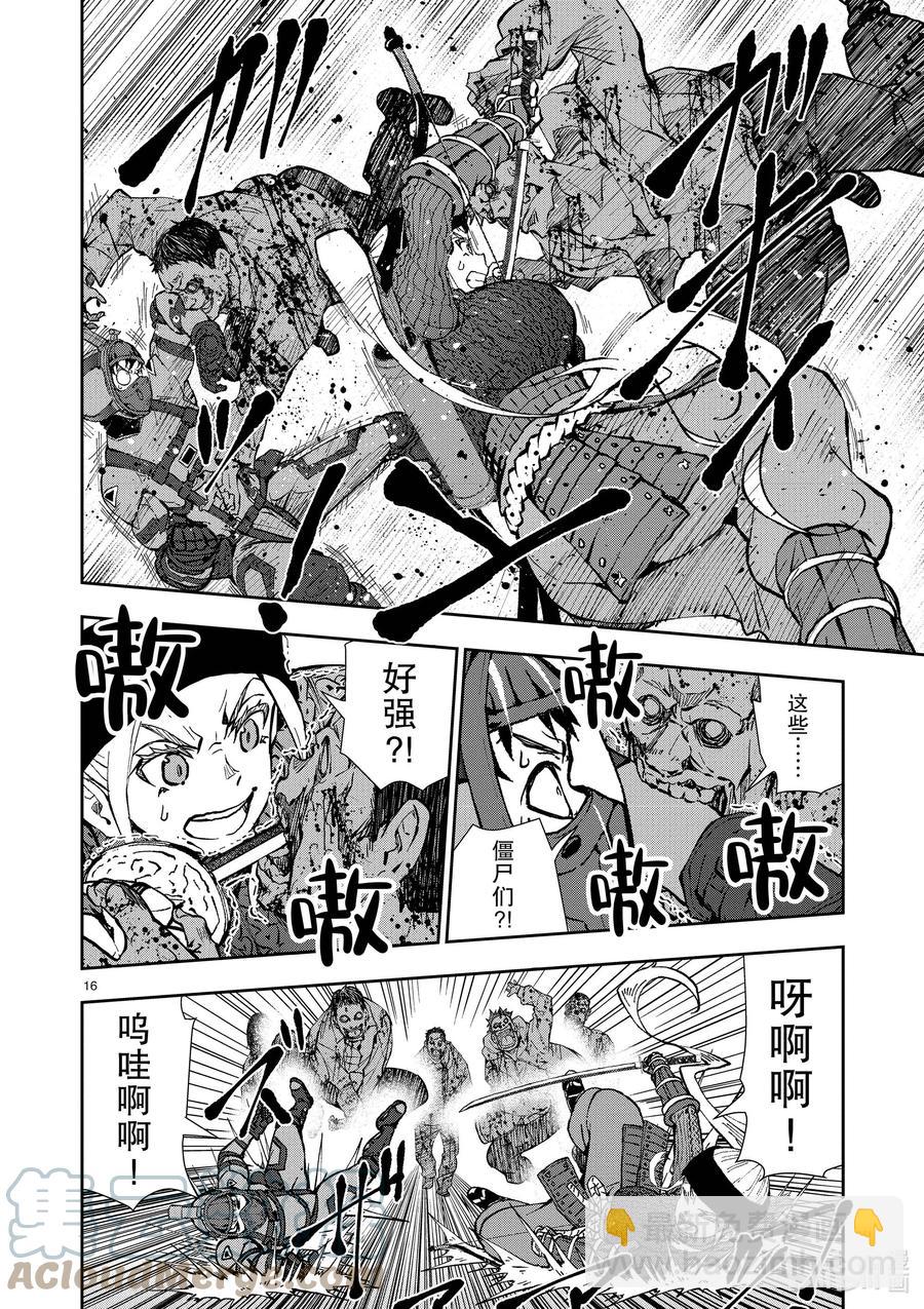 僵尸百分百变成僵尸之前想做的100件事 - #31 MILLIONAIRE OF THE DEAD - 第19张图