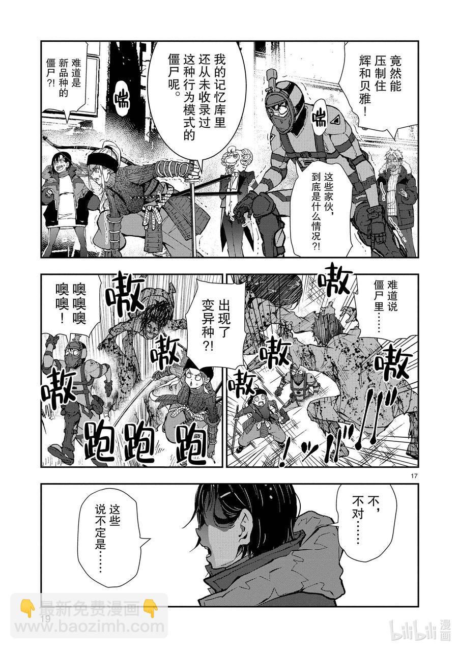 僵尸百分百变成僵尸之前想做的100件事 - #31 MILLIONAIRE OF THE DEAD - 第20张图