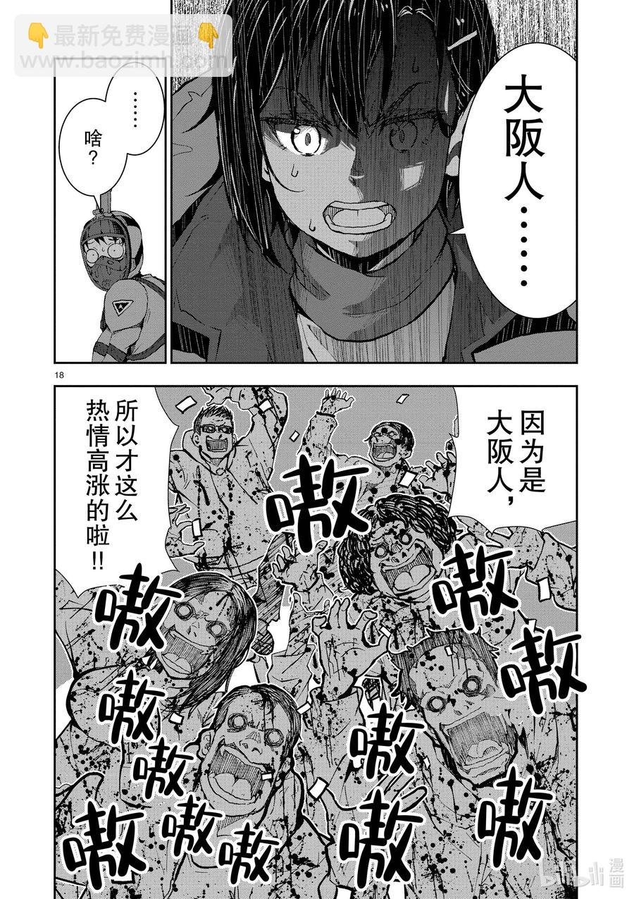 僵尸百分百变成僵尸之前想做的100件事 - #31 MILLIONAIRE OF THE DEAD - 第21张图