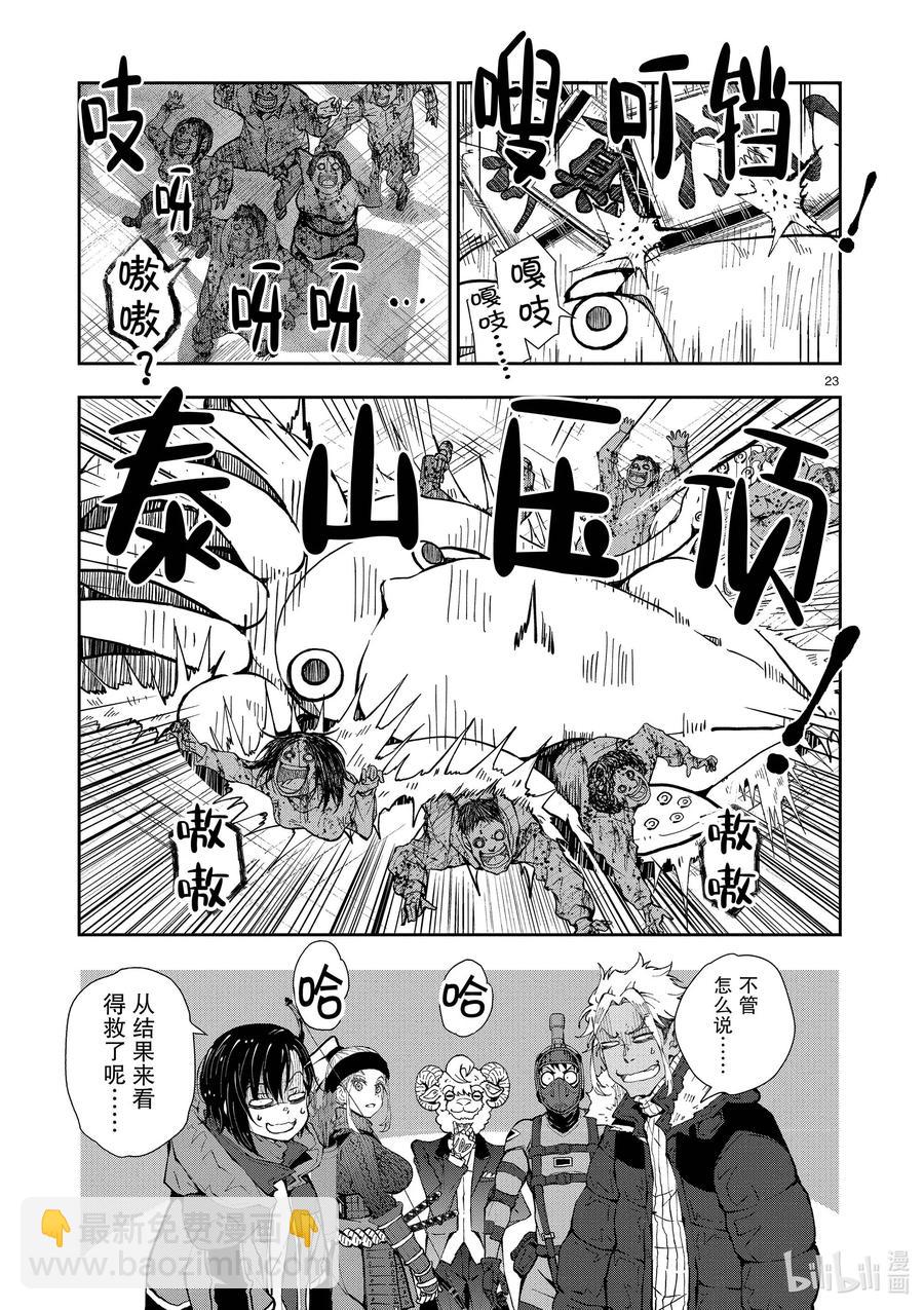 僵尸百分百变成僵尸之前想做的100件事 - #31 MILLIONAIRE OF THE DEAD - 第26张图