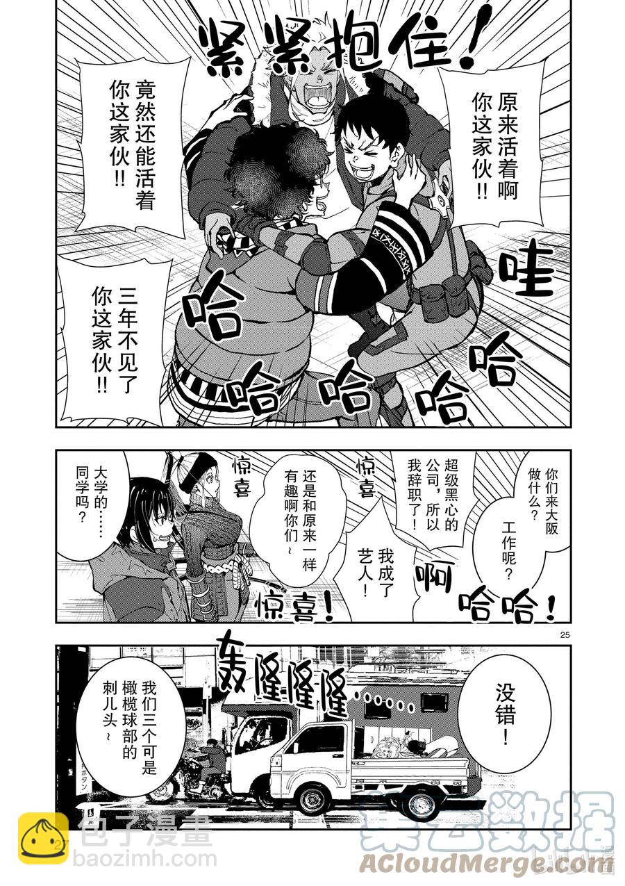 僵尸百分百变成僵尸之前想做的100件事 - #31 MILLIONAIRE OF THE DEAD - 第28张图